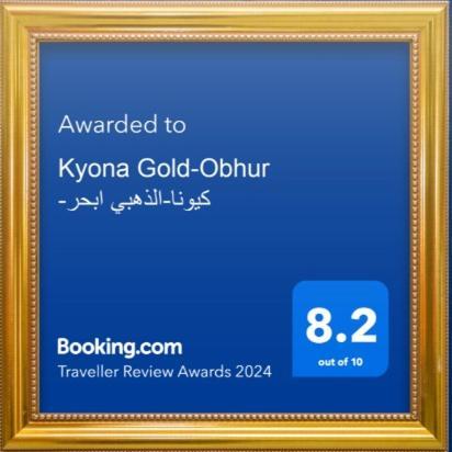 Kyona Obhur - كيونا ابحر Hotel Jeddah Exterior foto